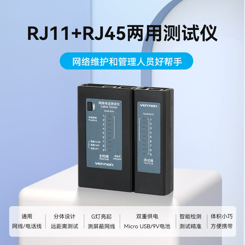 网线检测器试仪晶头工具包宽