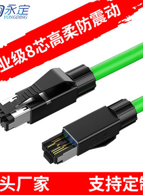 PN总网线兼容西门子电缆PROFINET4四芯屏蔽3A通讯线6XV1840-2AH10
