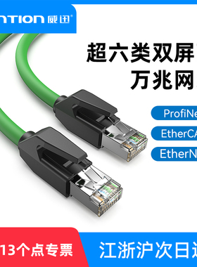 威迅以太网线Profinet工业成品屏蔽高柔拖链EtherCat伺服8芯总线