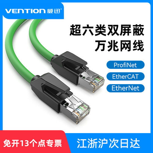 profinet双屏蔽高柔超六类网线