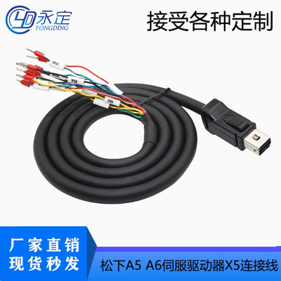 松下A5/A6伺服驱动器X5与外部位移传感器通讯线MUF-PK10K-X连接线