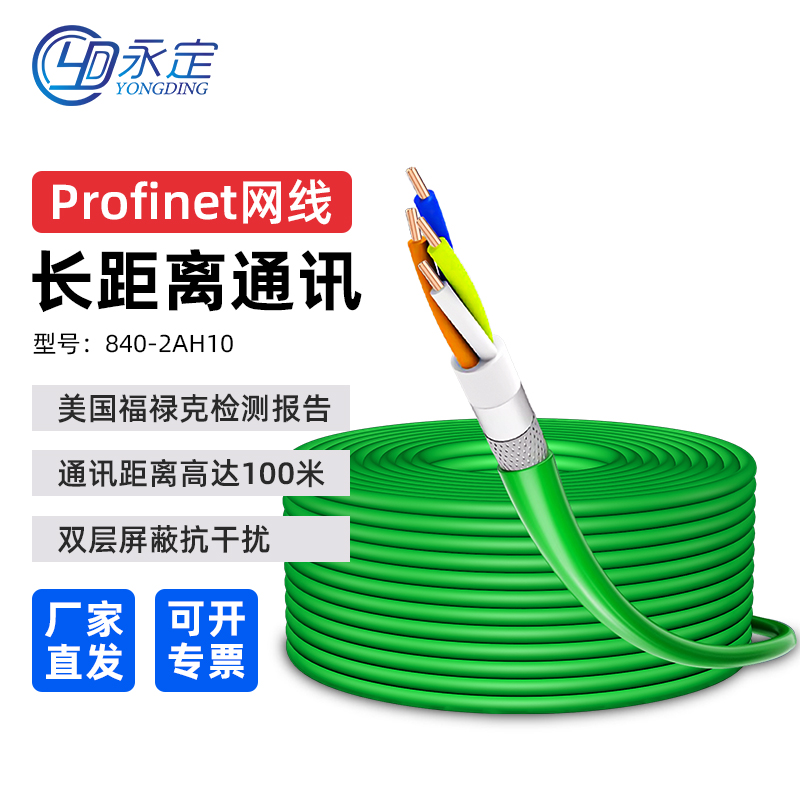 支持西门子PROFINET网线4芯总线