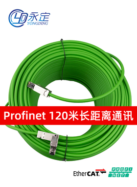 Profinet电缆840-2AH10总线通讯网线兼容西门子工业拖链屏蔽百米