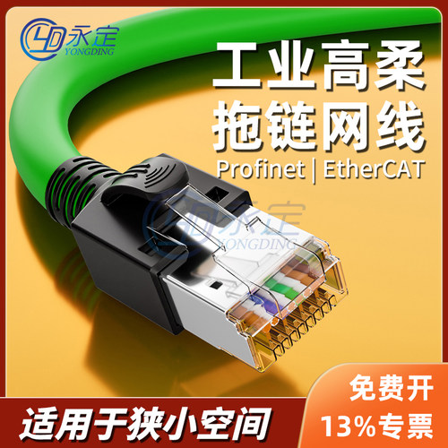 超五6类千兆双屏蔽网线工业rj45