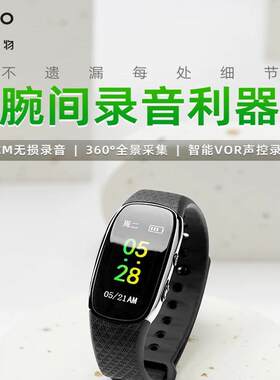 爱国者一键录音手环手边样式