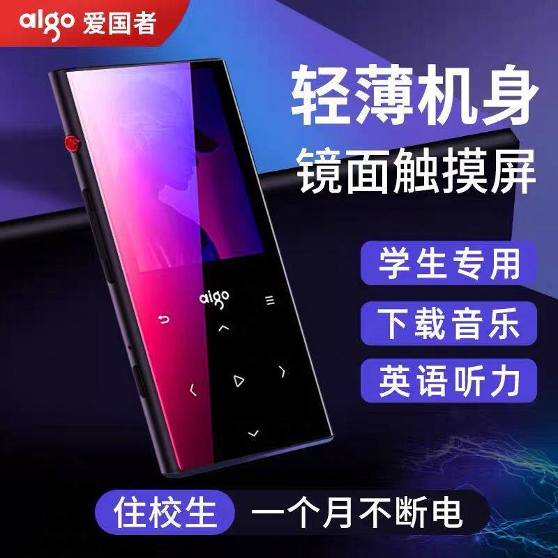 爱国者mp3随身听学生版蓝牙mp4音乐播放器hifi视频高中生录