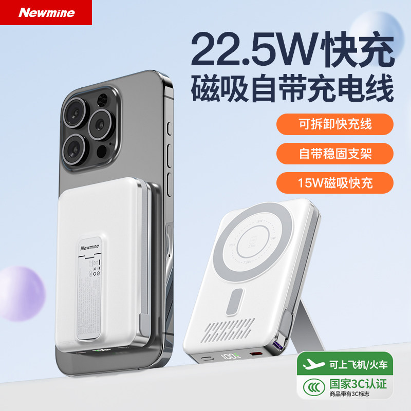 纽曼【QI2+3C认证】10000毫安时磁吸充电宝超薄magsafe无线适配苹果17promax/16快充可上飞机移动电源