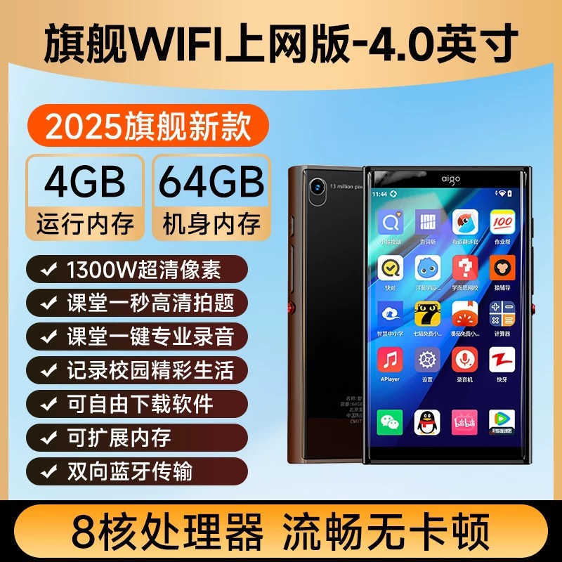 拍照搜题触屏全格式TFaigo送卡