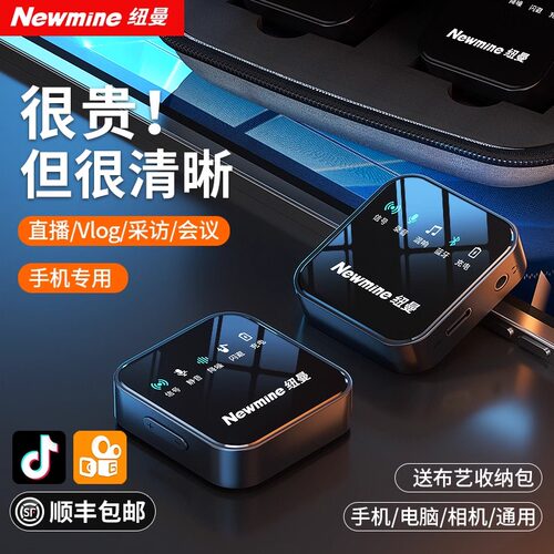 纽曼MC87无线麦克风降噪领夹式收音麦器主播直播蓝牙手机相机用