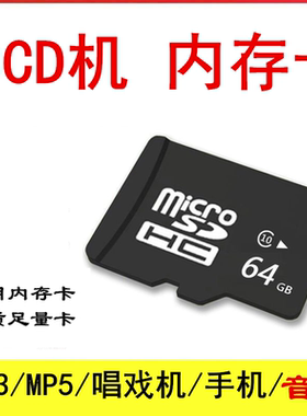 CCD内存卡TF卡相机内存sd卡ccd存储卡MicroSD卡数码相机内存储卡