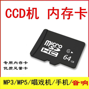 CCD内存卡TF卡相机内存sd卡ccd存储卡MicroSD卡数码相机内存储卡