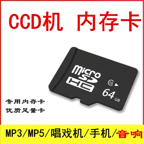 CCD相机TF卡相机内存卡MicroSD卡