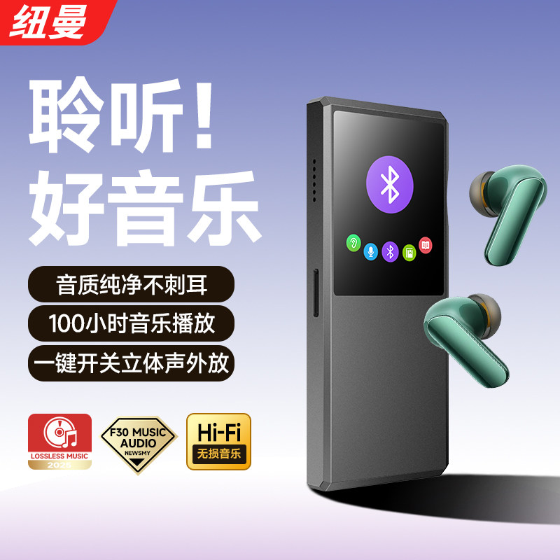 纽曼听书机 蓝牙mp3随身听播放器 看听小说电子书朗读阅读神器图片