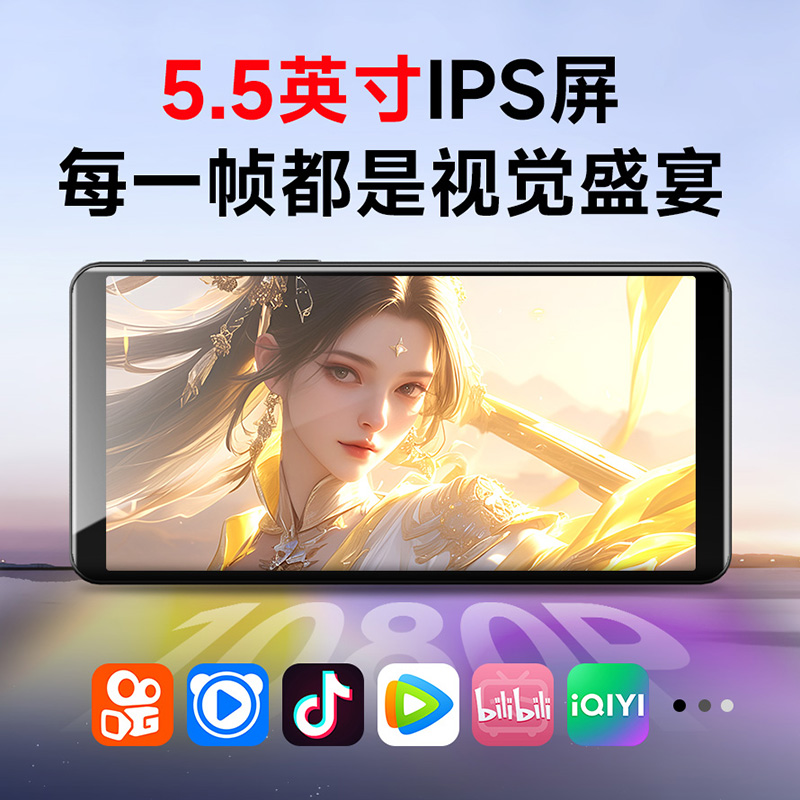 纽曼WiFi可上网播放器4+64G安卓13高清智能视频触屏看小说