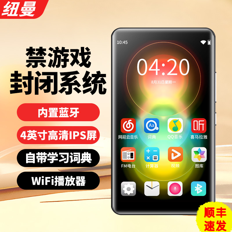视频MP4WiFi上网mp5词典