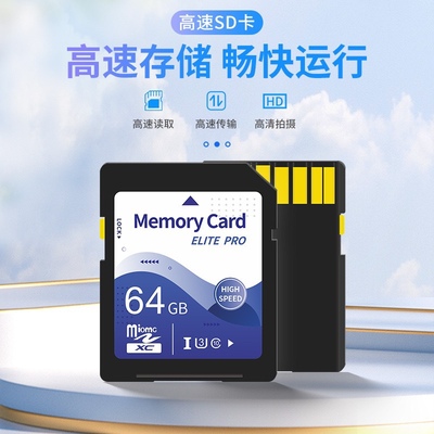 单反相机内存卡SD大卡监控高速录像机车载导航相机行车记录仪