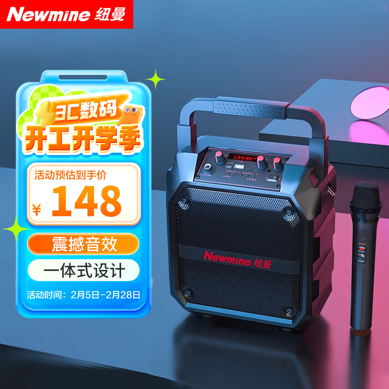 纽曼K97无线蓝牙音箱广场舞音响户外大音量便携式低音炮家用K歌带
