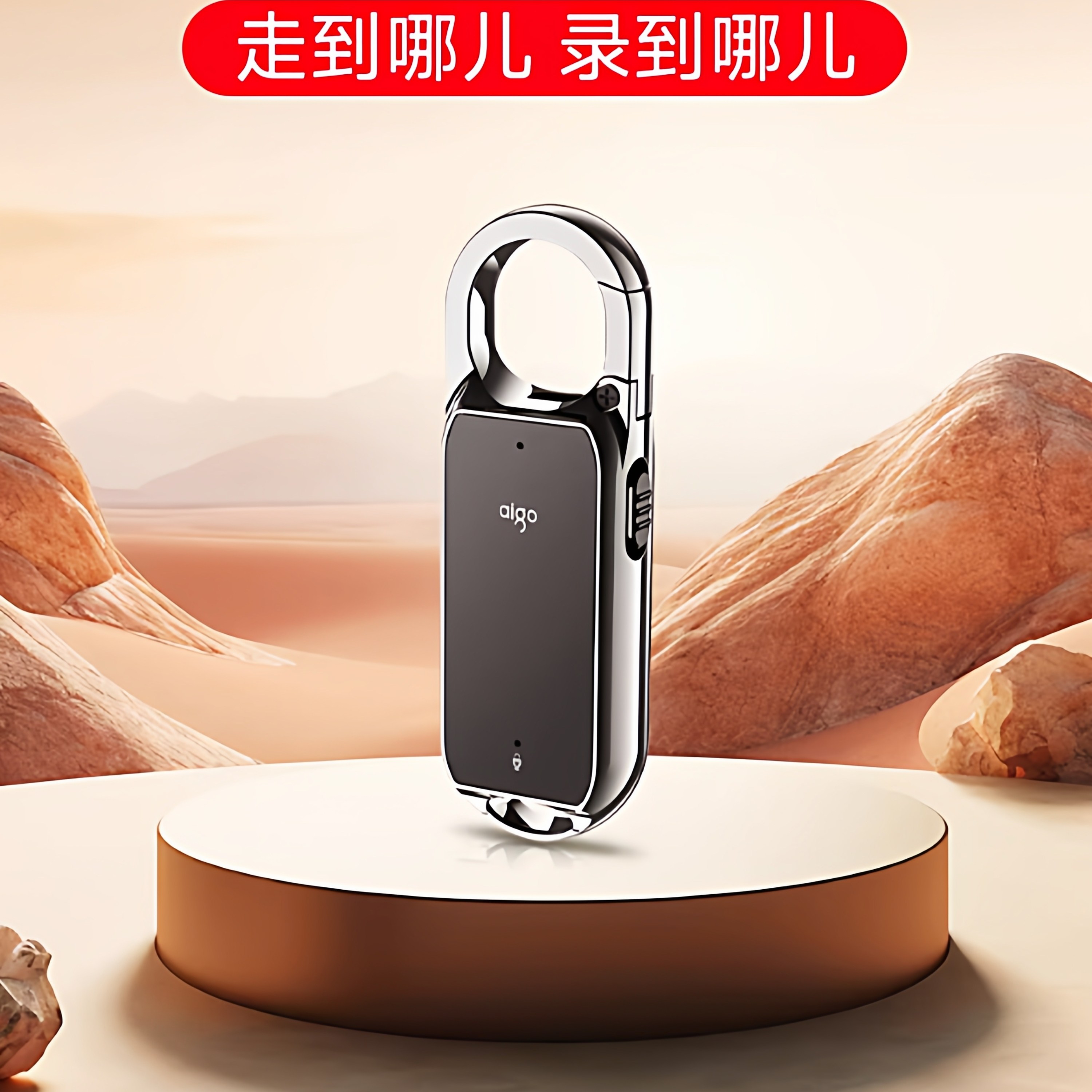 爱国者录音笔专业高清降噪录音器学习上课录音可当U盘钥匙扣32G