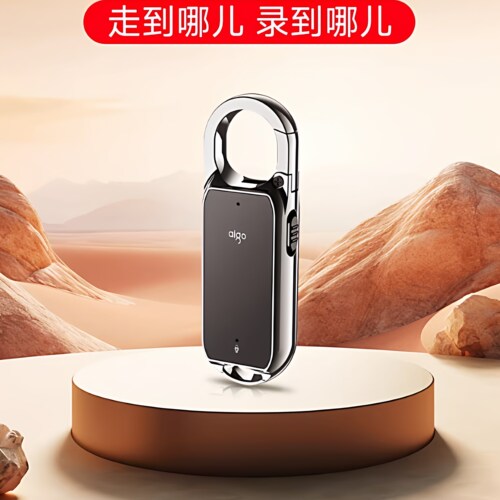 便携钥匙扣课程U盘录音器专业