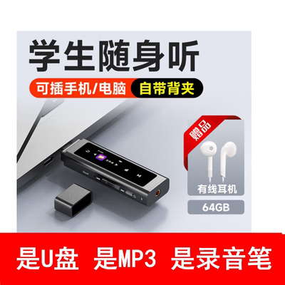 爱国者优盘手机MP3听歌