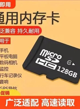 音响专用内存卡小音箱蓝牙TF内存卡外放扩音器唱戏机扩展卡SD卡