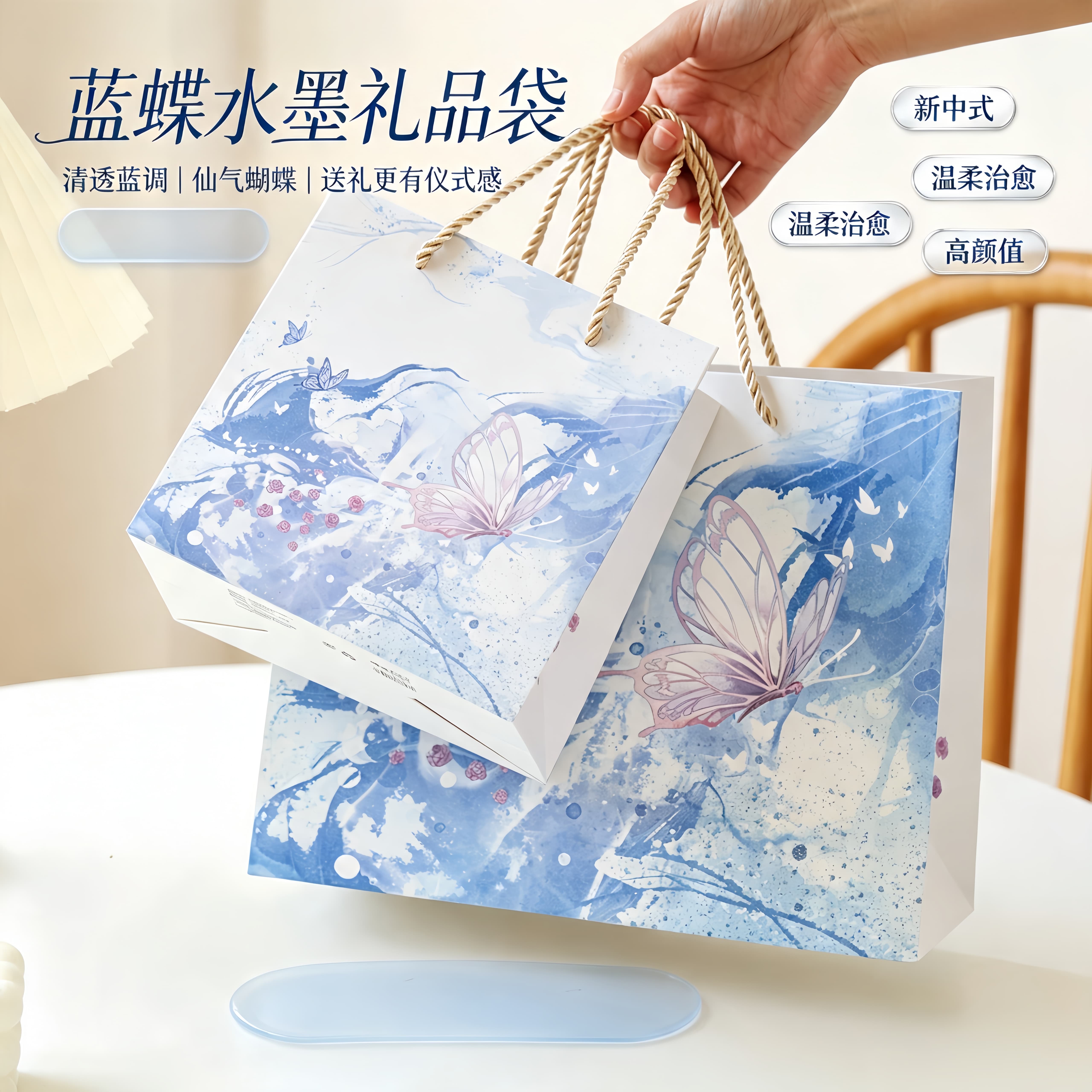 蓝色水彩蝴蝶礼品袋ins风少女心手提袋 生日伴手礼清新高级感纸袋