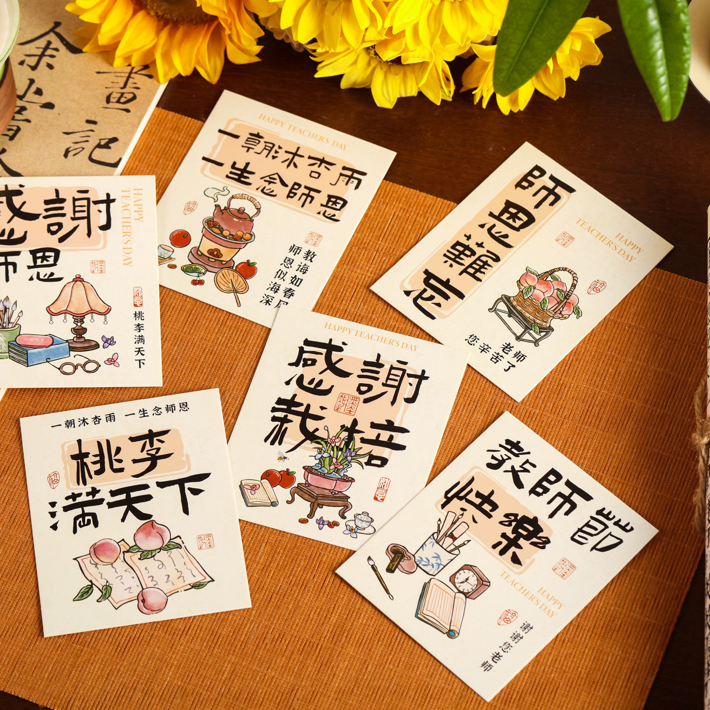 国风教师节小卡片桃李满天下感谢师恩手写留言卡鲜花配饰祝福贺卡