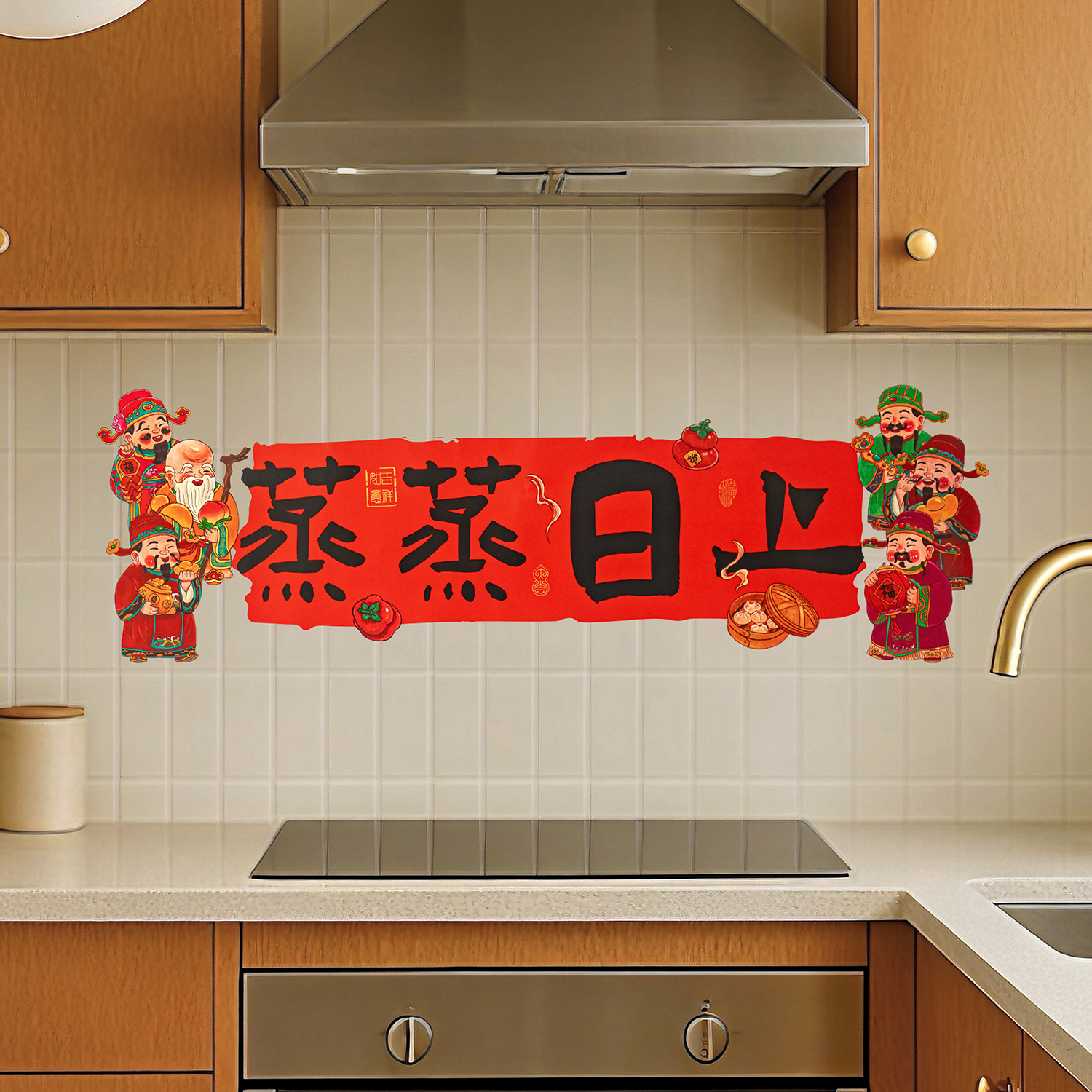 冠淘新年窗贴平安喜乐蒸蒸日上窗花静电贴玻璃贴过年布置套装婚礼