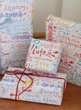 冠淘涂鸦生日圣诞节大张礼物包装纸高颜值可爱生日礼品礼物包装书皮纸花束包装可爱少女心书皮纸大张礼品纸