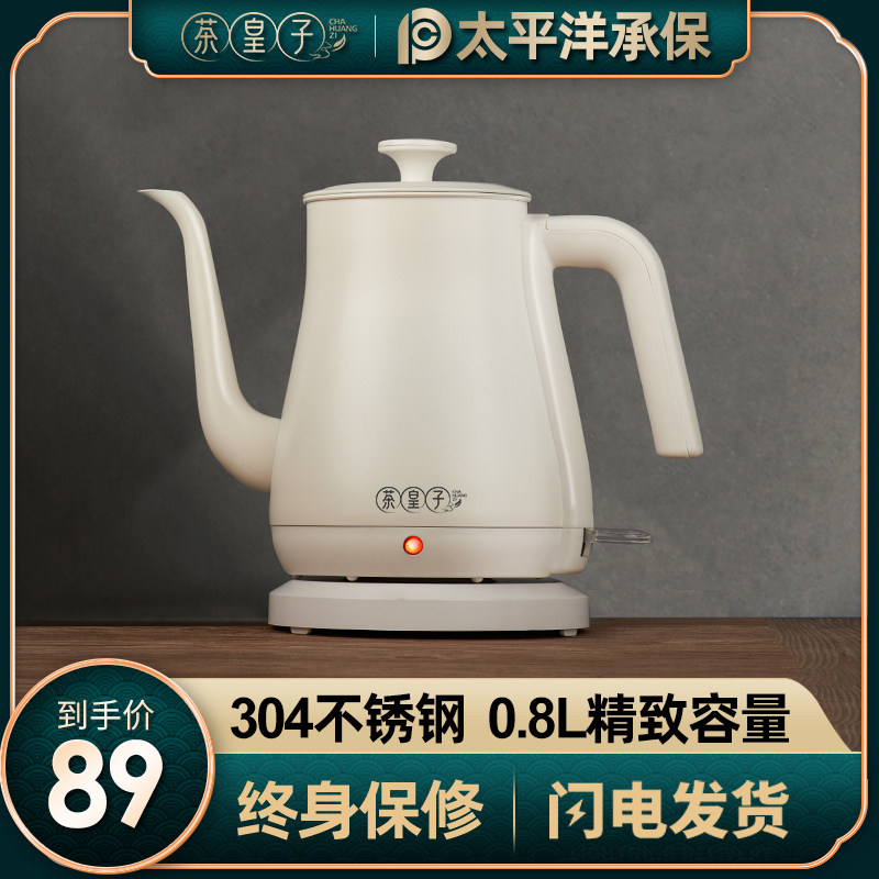 茶皇子细长嘴电热水壶泡茶专用烧水壶家用不锈钢手冲咖啡壶电茶壶