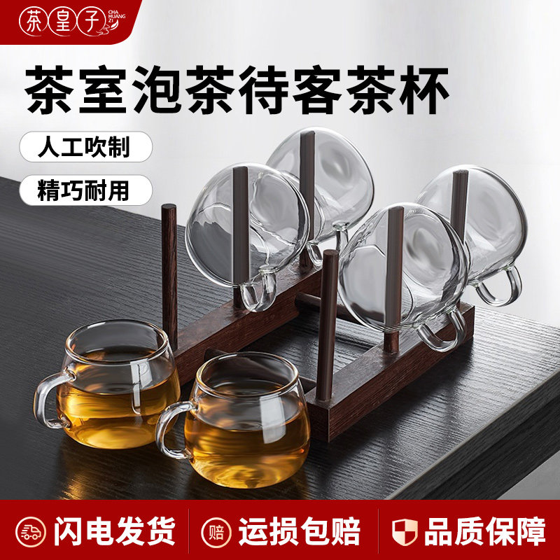 茶皇子玻璃手工耐热茶杯套装待客