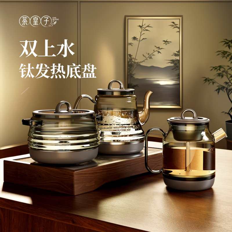 茶皇子三壶一体钛烧水壶自动上水