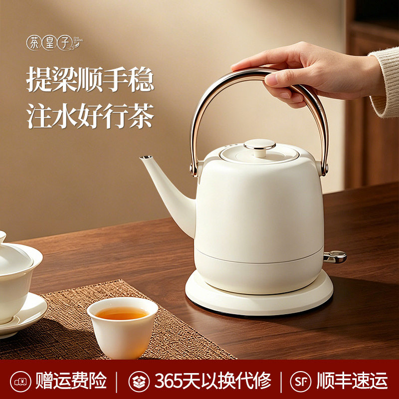 茶皇子提梁泡茶专用电热水壶