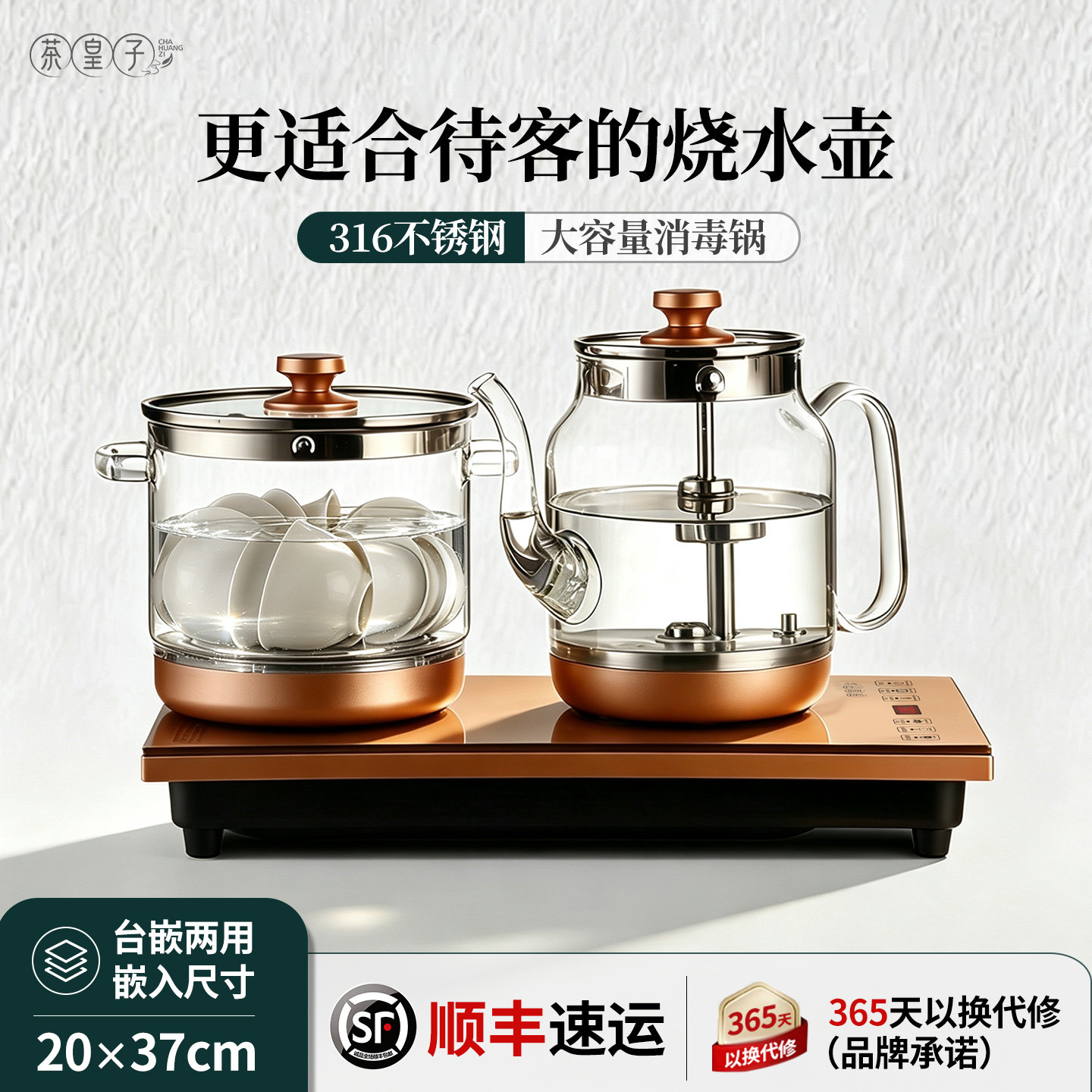 底部热烧玻璃全自动电茶壶图片