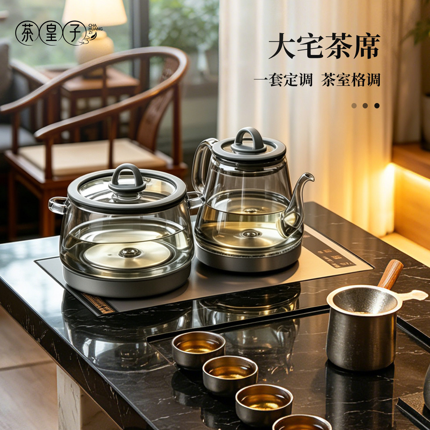 茶皇子纯钛电热水壶轻奢别墅家用