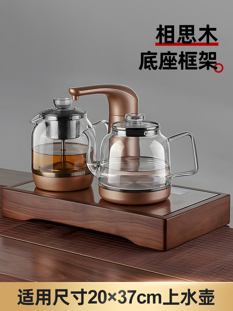 茶王相思木实木框架自动水壶20X37嵌入式承重架水壶底座框架