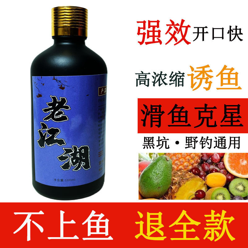 饵料散炮专用添加剂黑坑肥水专用