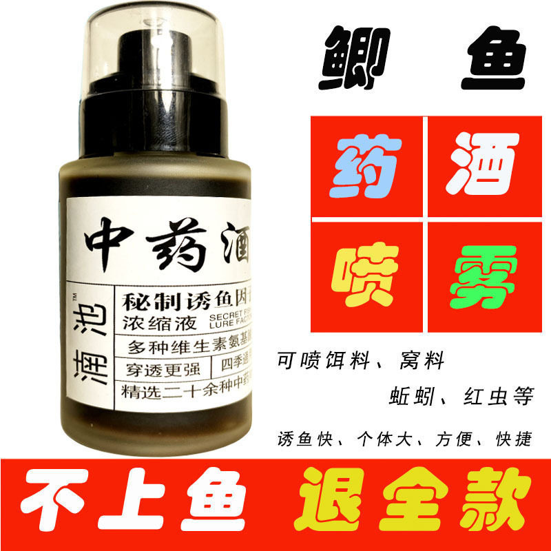 鲫鱼中药酒喷雾饵料窝料蚯蚓红虫添加剂钓鱼小药野钓黑坑四季通用,户外/登山/野营/旅行用品,活饵/谷麦饵等饵料,淘宝优惠券,粉丝福利购,淘宝优惠卷