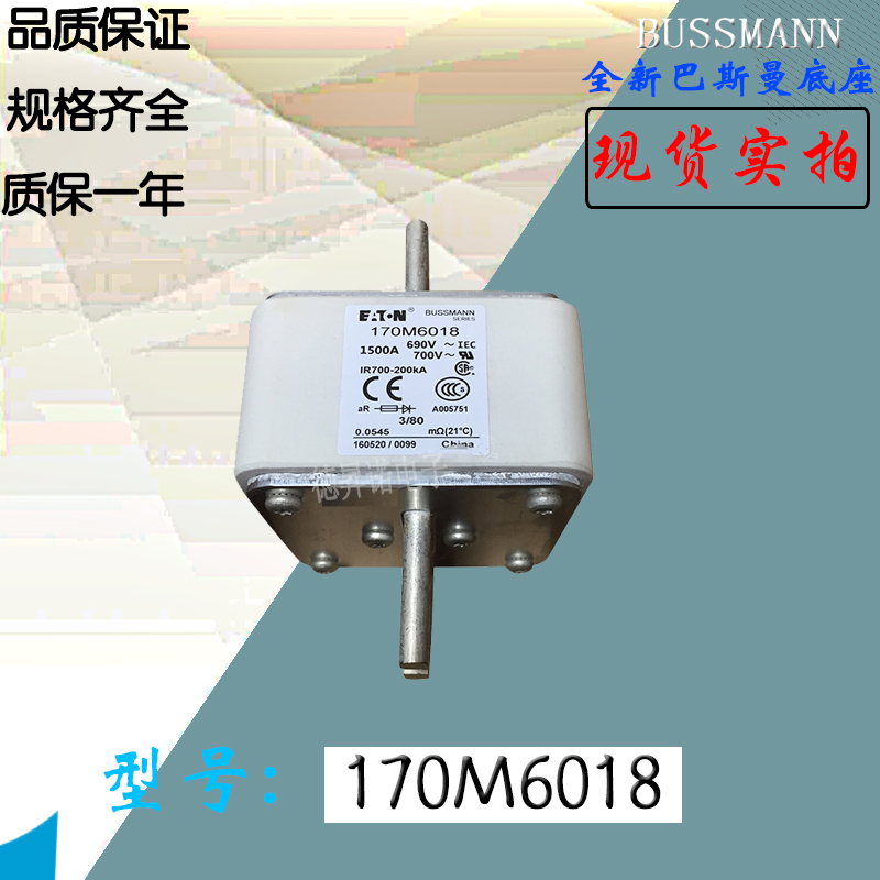 170M6017全新热卖供应巴斯曼熔断器170M6018库存现货直销170M6019