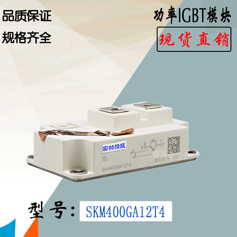 西门康SKM400GA128DIGBT模块