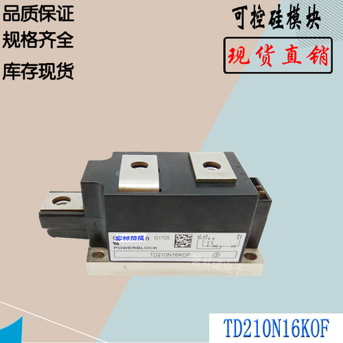 TD210N16KOF可控硅晶闸管