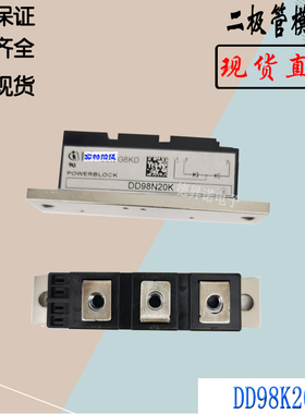 DD98N24K DD98N22K DD98N20K全新原装功率二极管电子模块