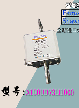 全新热卖罗兰熔断器A100UD73LI1250现货直销J301193质保一年