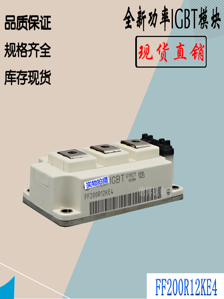英飞凌FF200R12KE3IGBT模块