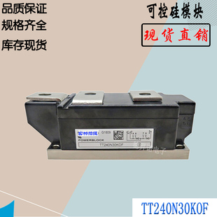 TT240N28KOF可控硅晶闸管全新电子模块T240N30KOF TT240N32KOF