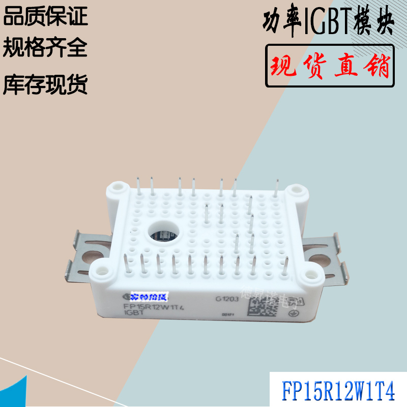 FP25R12KT3全新IGBT模块
