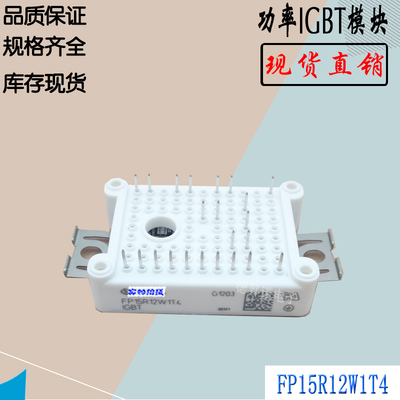 FP25R12KT3全新IGBT模块