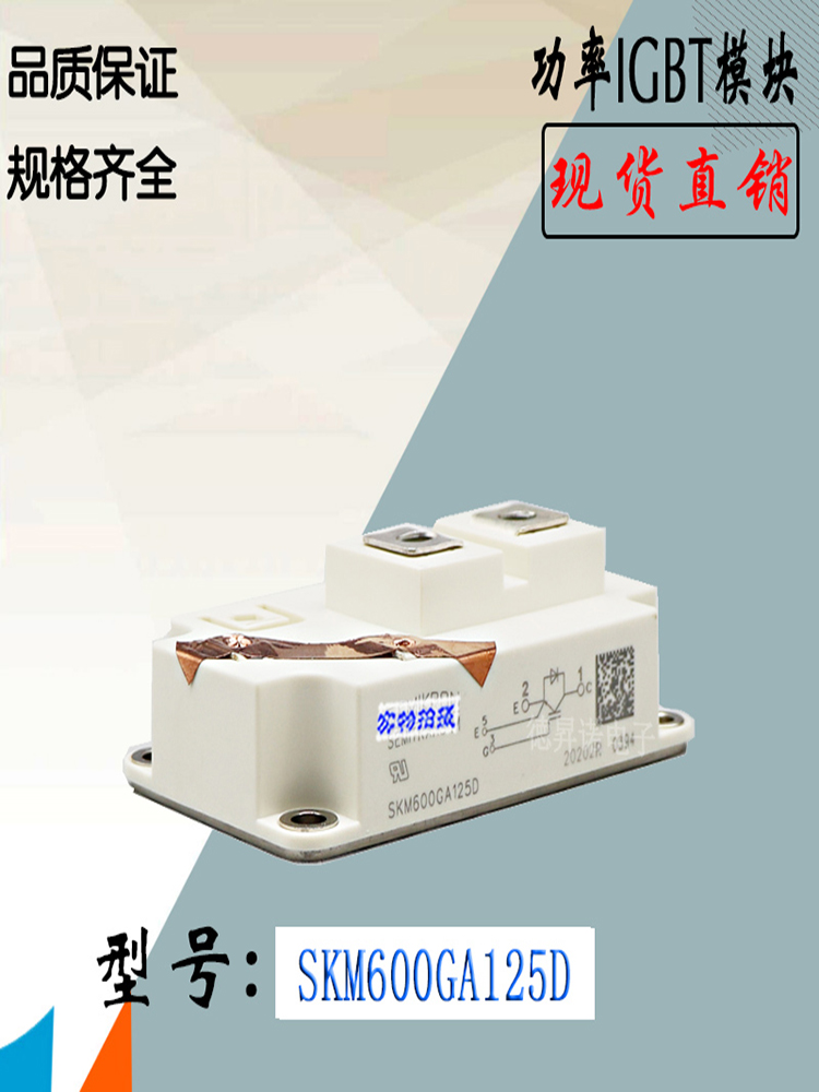 西门康SKM600GA063DIGBT模块