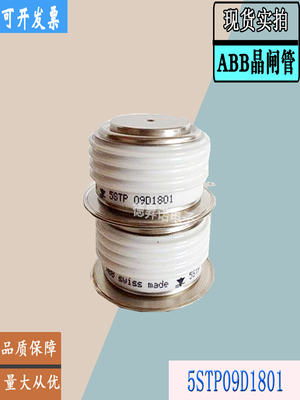 ABB5STP07D1800可控硅晶闸管