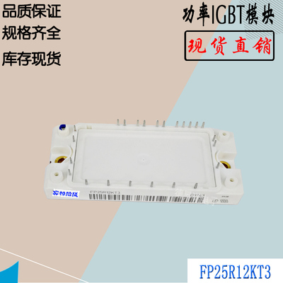 FP15R12W1T3全新IGBT模块